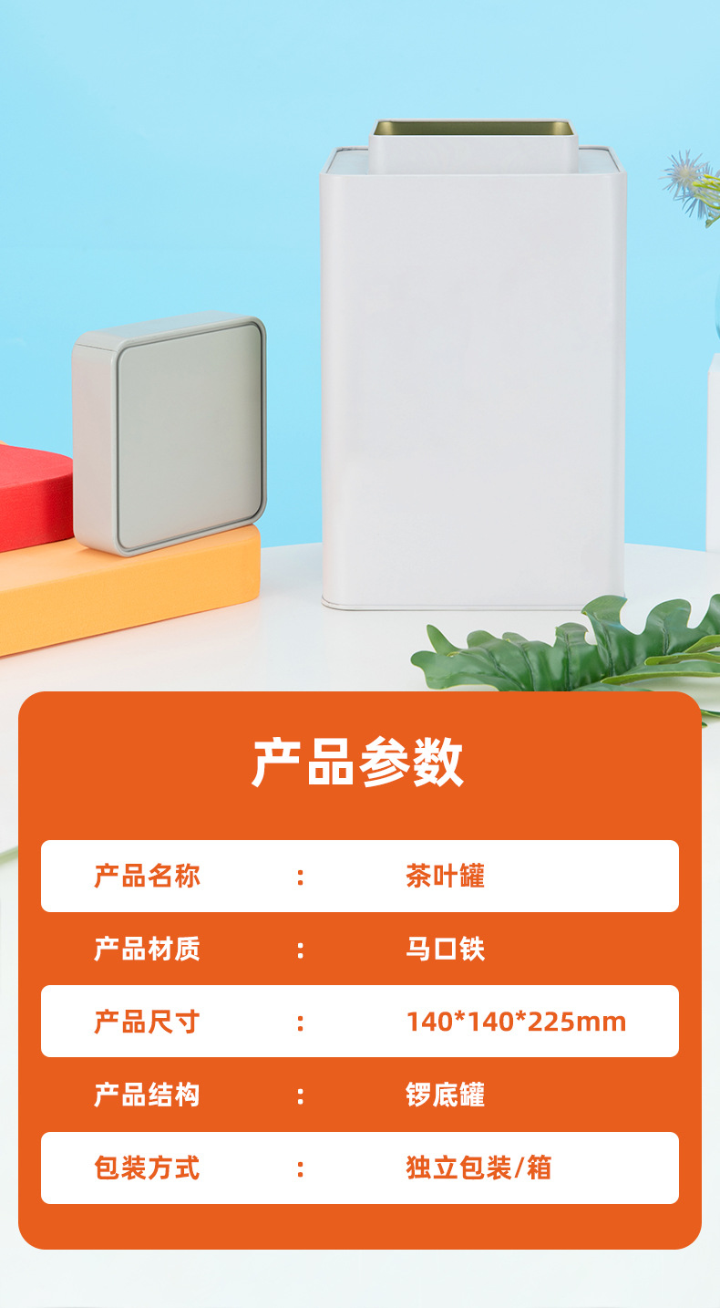 厂家批发小青柑马口铁罐 方形马口铁茶叶罐 普洱茶节日送礼金属罐