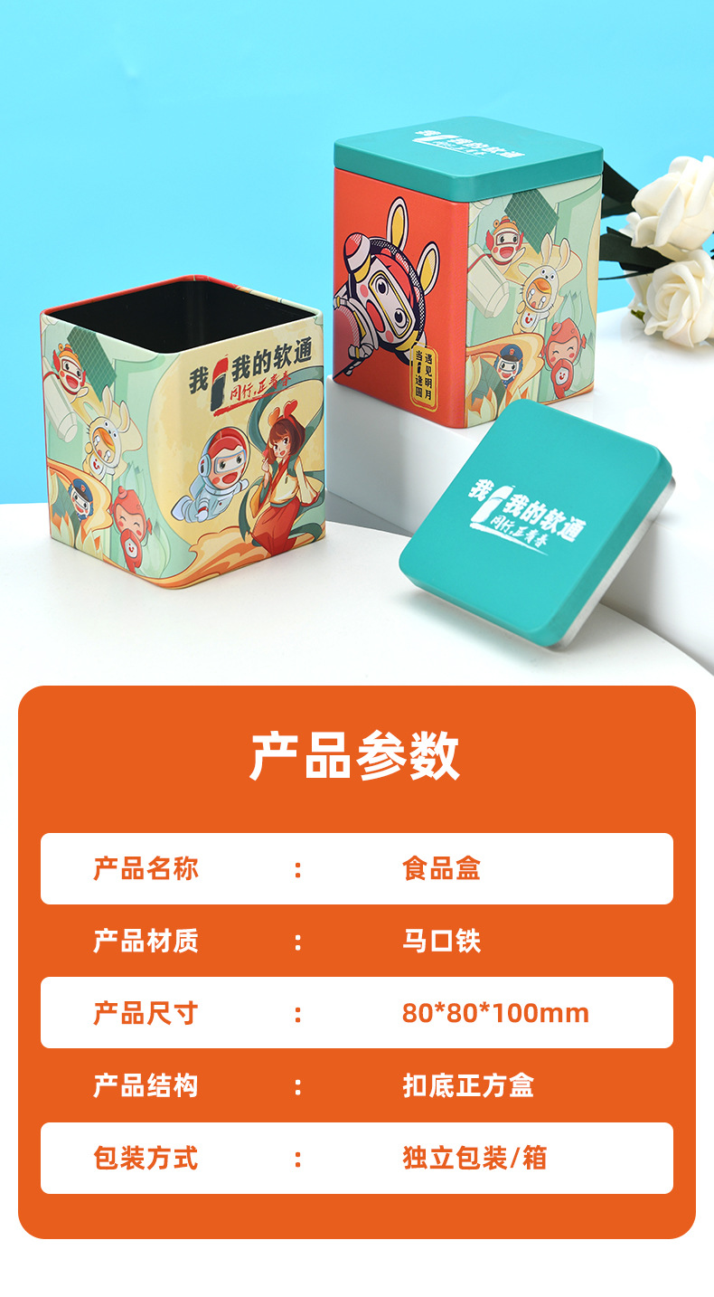 厂家批发方形食品铁罐 创意马口小铁盒 家用糖果铁罐子金属包装罐